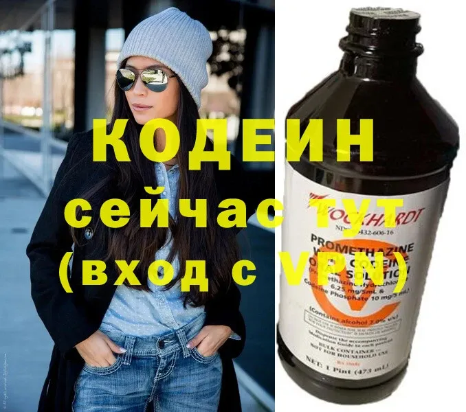 Кодеиновый сироп Lean Purple Drank  купить   Новокузнецк 