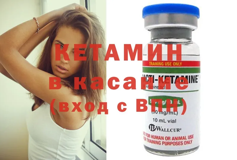 КЕТАМИН ketamine  Новокузнецк 